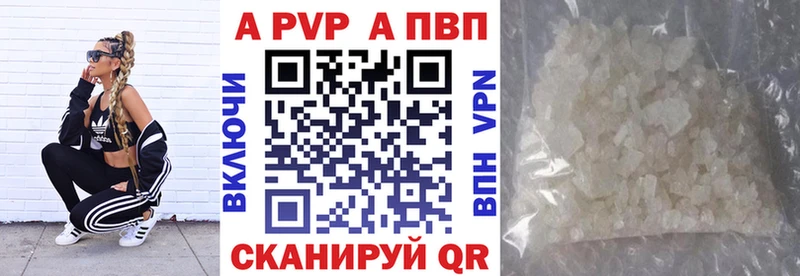 A-PVP крисы CK  Купить где  Курганинск 