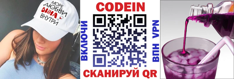 Купить закладки  Курганинск  Кодеиновый сироп Lean напиток Lean (лин) 