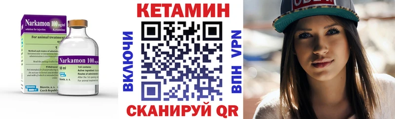 Кетамин VHQ  Купить где  Курганинск 