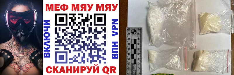 МЯУ-МЯУ VHQ  Купить где  Курганинск 
