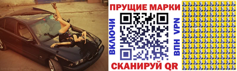 Купить где  Курганинск  Марки 25I-NBOMe 1500мкг 